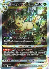 [s12a]リーフィアVSTAR【SAR】210/172 IT2O63WT3ZX4のサムネイル