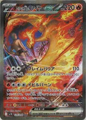 [SV10]ロケット団のファイヤーex【SAR】124/098 ITH1LXJ2L7T0のサムネイル