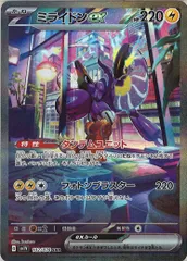 [sv1V]ミライドンex【SAR】102/078 IT38JX5PC7D4のサムネイル