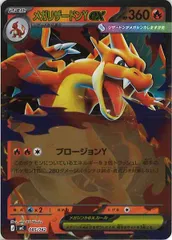 2026年最新】メガリザードン ポケモンカードの人気アイテム - メルカリ