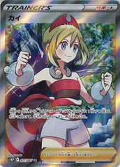 [s10P]カイ【SR】077/067 ITQ7S02NHI2Gのサムネイル