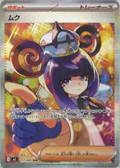 2026年最新】ムクSARの人気アイテム - メルカリ