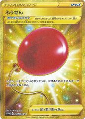 ふうせん UR ソード&シールド 拡張パック ソード キラ 075/060 ふうせん UR ソード&シールド 拡張パック ソード キラ 075/060 - メルカリ