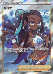 [S4]ルリナ【SR】111/100 IT10Z41TQH1Hのサムネイル