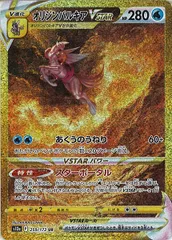 [s12a]オリジンパルキアVSTAR【UR】259/172 ITA17Q289CZ0のサムネイル