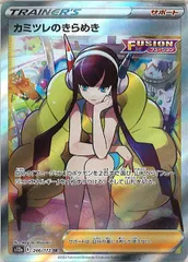 [s12a]カミツレのきらめき【SR】246/172 IT68IQWJQZA8のサムネイル
