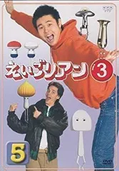 2026年最新】えいごリアン2の人気アイテム - メルカリ