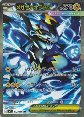 2026年最新】ポケモンカード ゼラオラsarの人気アイテム - メルカリ