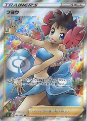 [s5I]フヨウ【SR】080/070 ITBALTA212W8のサムネイル