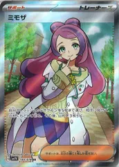 2026年最新】ミモザポケカの人気アイテム - メルカリ