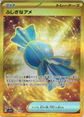 [sv1V]ふしぎなアメ【UR】107/078 IT8198EV9KPFのサムネイル