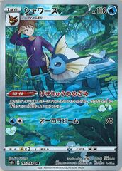 SM2L]マオ【SR】055/050 ITXO6EMZX3ZS - メルカリ