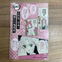 귀멸의 칼날 甘露寺 蜜璃 특전 일러스트 카드 비매품 吾峠呼世晴 슈에이샤