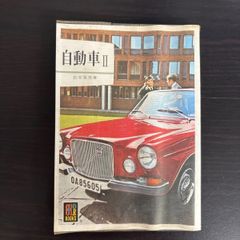 中古】 わたしも世界にフィッシュオン: 海外での釣りが人生観を180度
