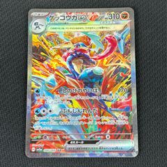 ゲッコウガex 　SAR　スカーレット&バイオレット 　強化拡張パック ゲッコウガex SAR スカーレット&バイオレット 強化拡張パック