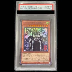 2026年最新】オベリスクの巨神兵 psa10の人気アイテム - メルカリ