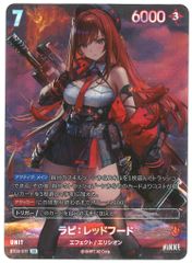 ラピ レッドフード UR ニベルアリーナ アンブレイカブル BT03 NIKKE