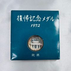S【アンティーク】希少 東京オリンピック 1964 銅板レリーフ 記念