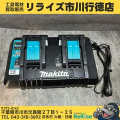 マキタ(makita) 2口急速充電器 DC18RD 【中古】【市川行徳店】 - メルカリ