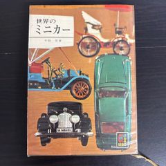 中古】 わたしも世界にフィッシュオン: 海外での釣りが人生観を180度