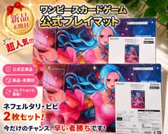 2026年最新】プレイマット bibiの人気アイテム - メルカリ