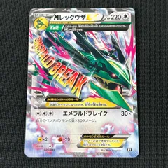 2026年最新】MレックウザExの人気アイテム - メルカリ