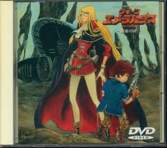 クイーンエメラルダス 無限への旅立ち 不滅の紋章 松本零士 DVD - メルカリ