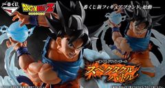 一番くじ ドラゴンボール スペクタクルバトル フルセット＋ラストワン