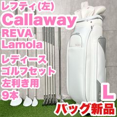 豪華12本】XXIO MP200 MP100 ゼクシオ レディース L 初心者 ゴルフ
