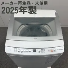 AQUA アクア 洗濯機 7kg 2025年製 メーカー再生品 新古品 未使用品  #002のサムネイル
