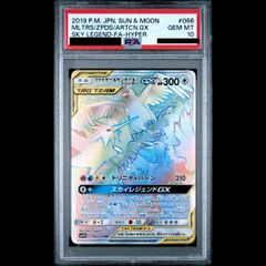 PSA10】ギャラドスGX HR SM4A 056/050 - メルカリ