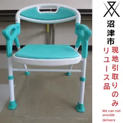 【現地引き取りのみ(配送不可)】介護用風呂椅子　折りたたみシャワーチェアのサムネイル