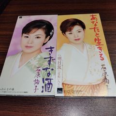 遊佐未森 ／たしかな偶然、 一粒の予感 8cm CD 2枚セット2枚とも未開封