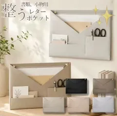 クーポンあり r-00176 ウォールポケット レターポケット 壁掛け収納 書類収納 A4対応 ファイル 郵便物 プリント 小物入れ 小物 吊り下げ 置き型 2WAY 玄関 デスク リビング キッチン 書類整理 収納ポケット おしゃれ収納 北欧インテリアのサムネイル