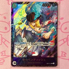 ワンピースカード キャベンディッシュ フラッグシップ 未開封 アジア