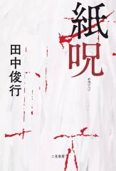 中古】キャラカード 山田一郎 プリントサイン入りトレーディング