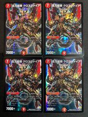 1731 4cキングアルカディアス 旧枠 デュエマ クラシック コンプオフ