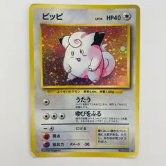 【飾磨店】 中古 ピッピLV.14 旧裏のサムネイル