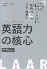 希少品】ショーンKの即聴・即答ビジネス英語トレーニング （CD+