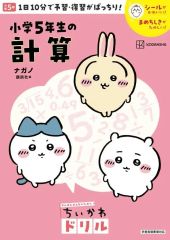 中古】皿・ボウル 乙骨憂太 キャラクタープレート 「呪術廻戦