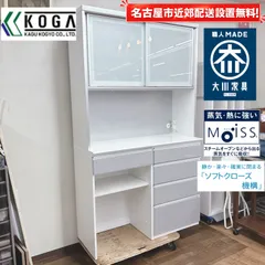 2026年最新】古賀家具 食器棚の人気アイテム - メルカリ