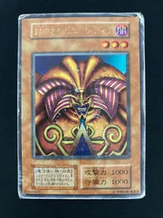 遊戯王OCG 封印されしエクゾディア　ウルトラレア　初期のサムネイル