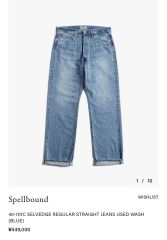 サブカルチャー sc S01XX SEOWORN IRON デニムパンツ - メルカリ