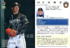 2026年最新】吉田輝星 サインの人気アイテム - メルカリ