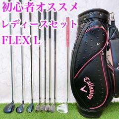 1 初心者オススメ ゴルフクラブ レディースセット バック キャロウェイ