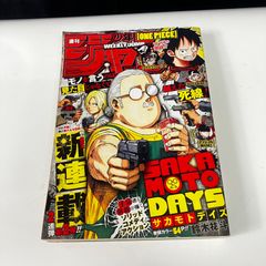 週刊少年ジャンプ 2020年 51号 サカモトデイズ 新連載 表紙 巻頭カラー