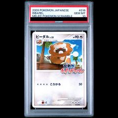 ガルーラ PSA10 ☆ 拡張パック 伝説の飛翔 - メルカリ