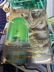 ドラゴンボールフュージョンワールド セル エナジーマーカー パラレル