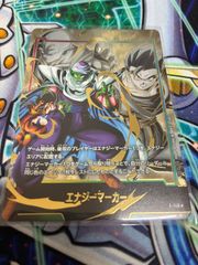 ドラゴンボール フュージョンワールド エナジーマーカー E-85 - メルカリ