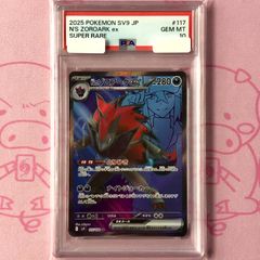 PSA10 ゾロア XY 073/171 - メルカリ